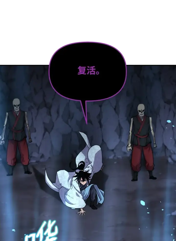 《不死王的轮回》43 群殴蛇怪图36