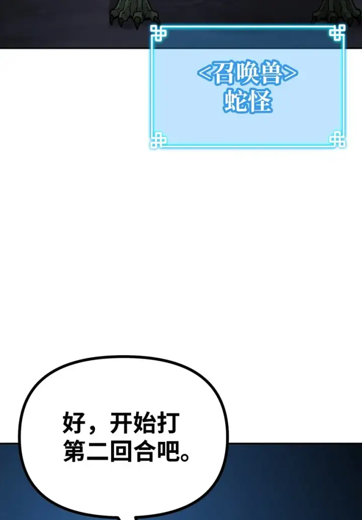 《不死王的轮回》43 群殴蛇怪图41