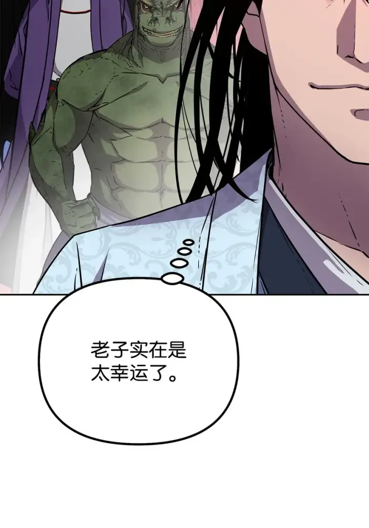 《不死王的轮回》43 群殴蛇怪图48