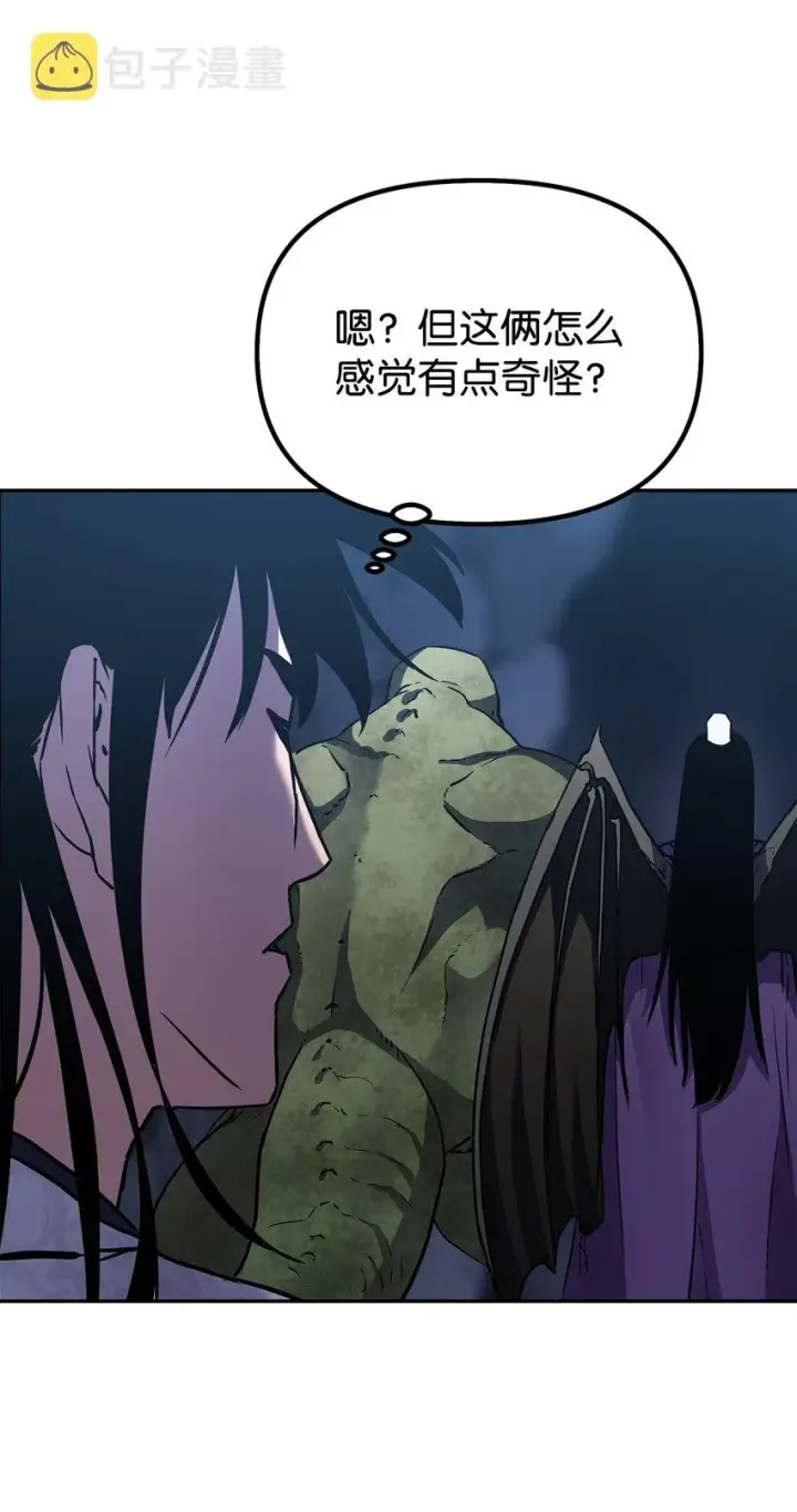 《不死王的轮回》43 群殴蛇怪图49