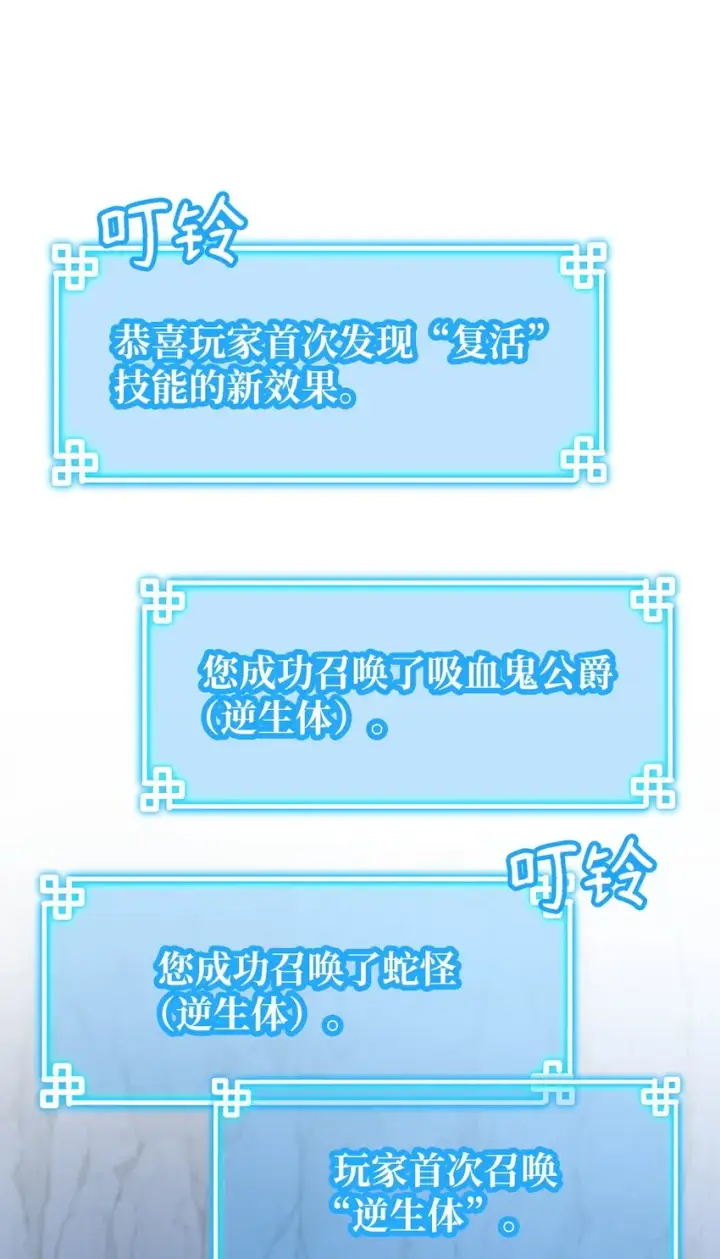 《不死王的轮回》43 群殴蛇怪图50