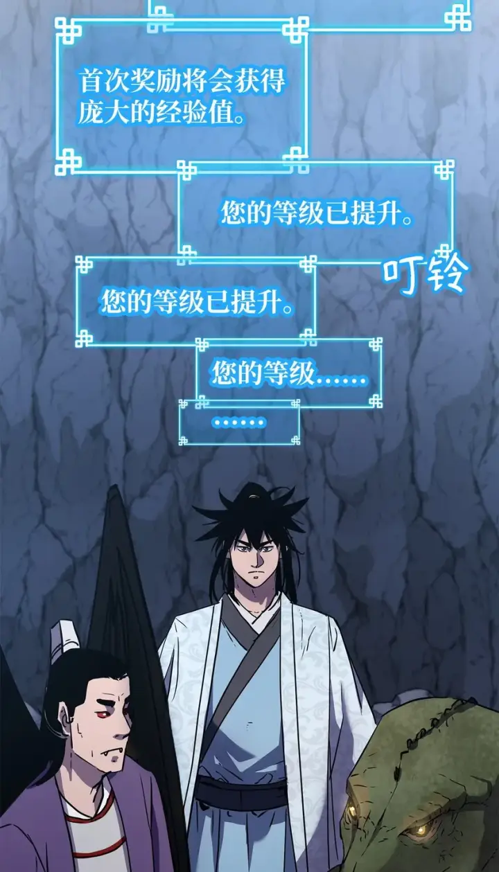 《不死王的轮回》43 群殴蛇怪图51