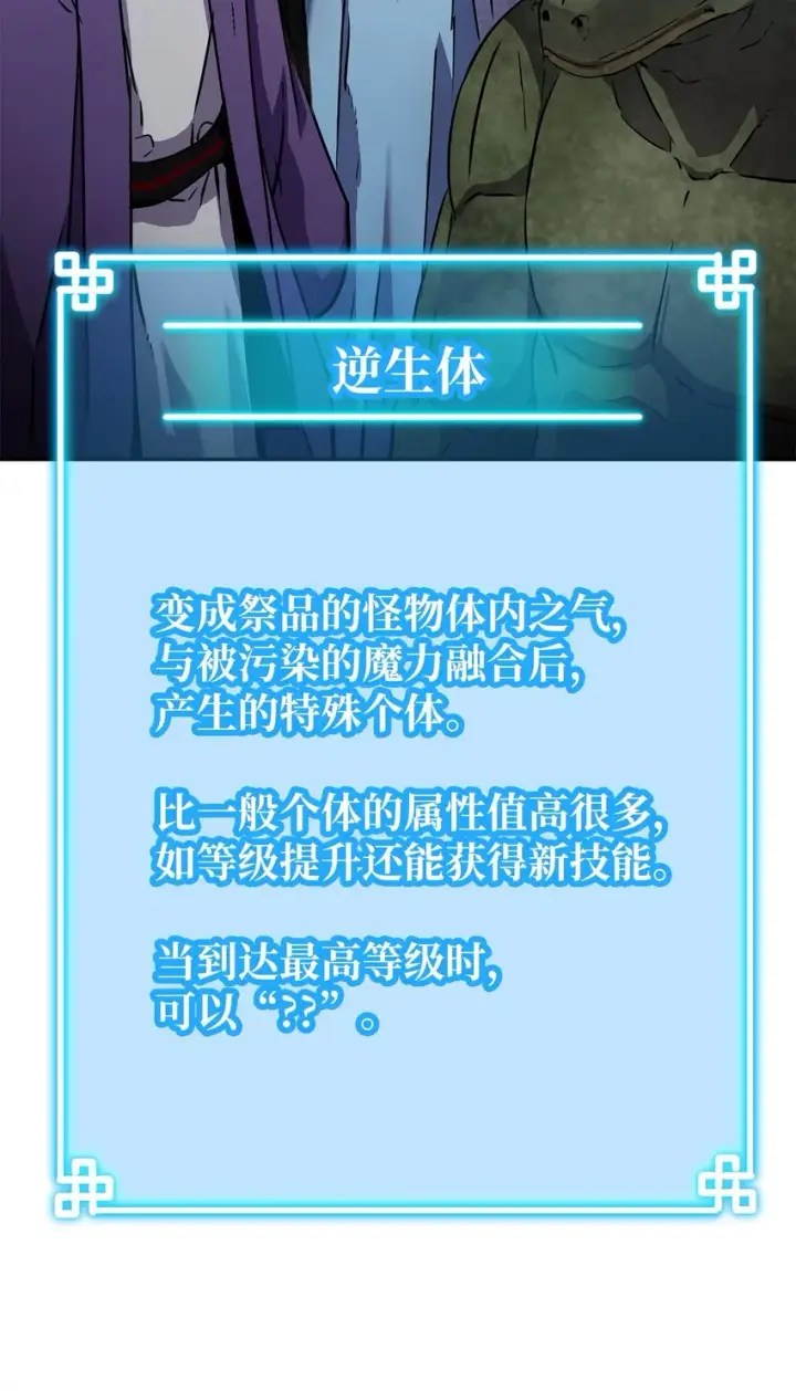 《不死王的轮回》43 群殴蛇怪图52