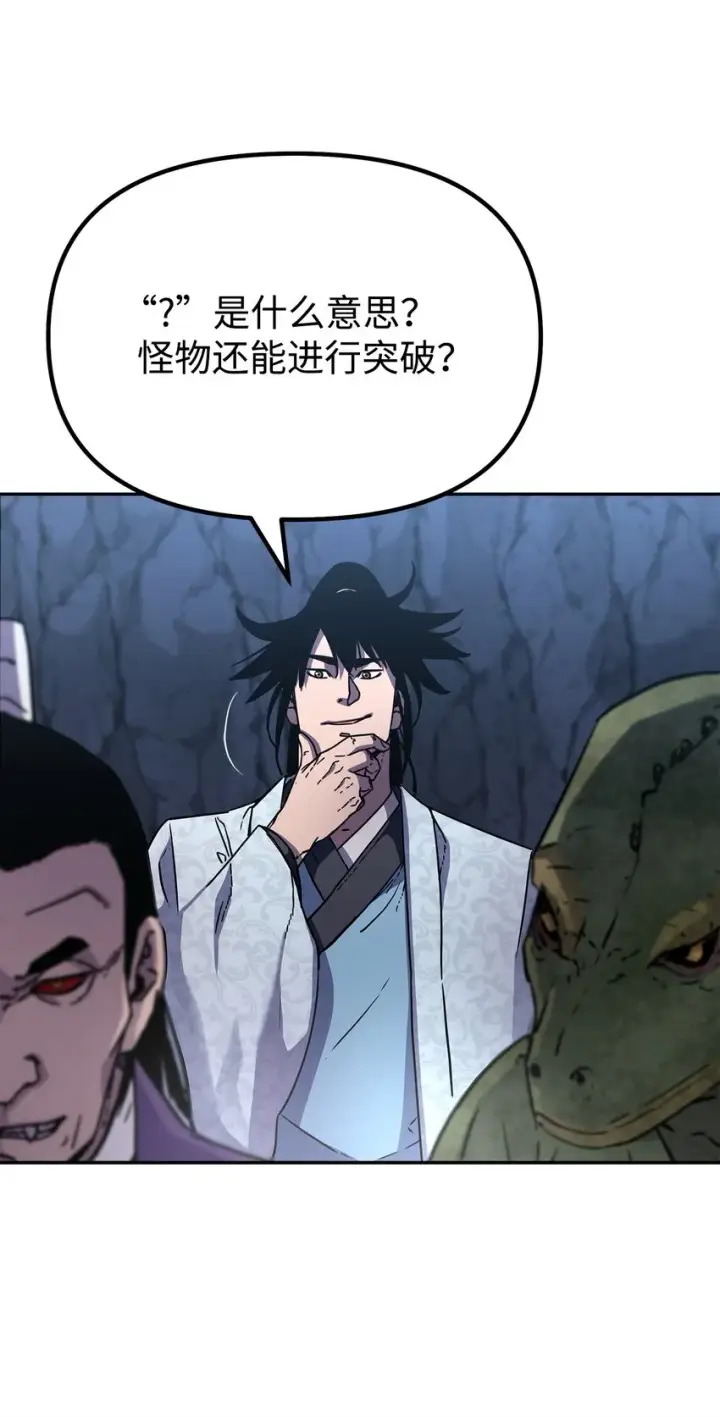 《不死王的轮回》43 群殴蛇怪图53