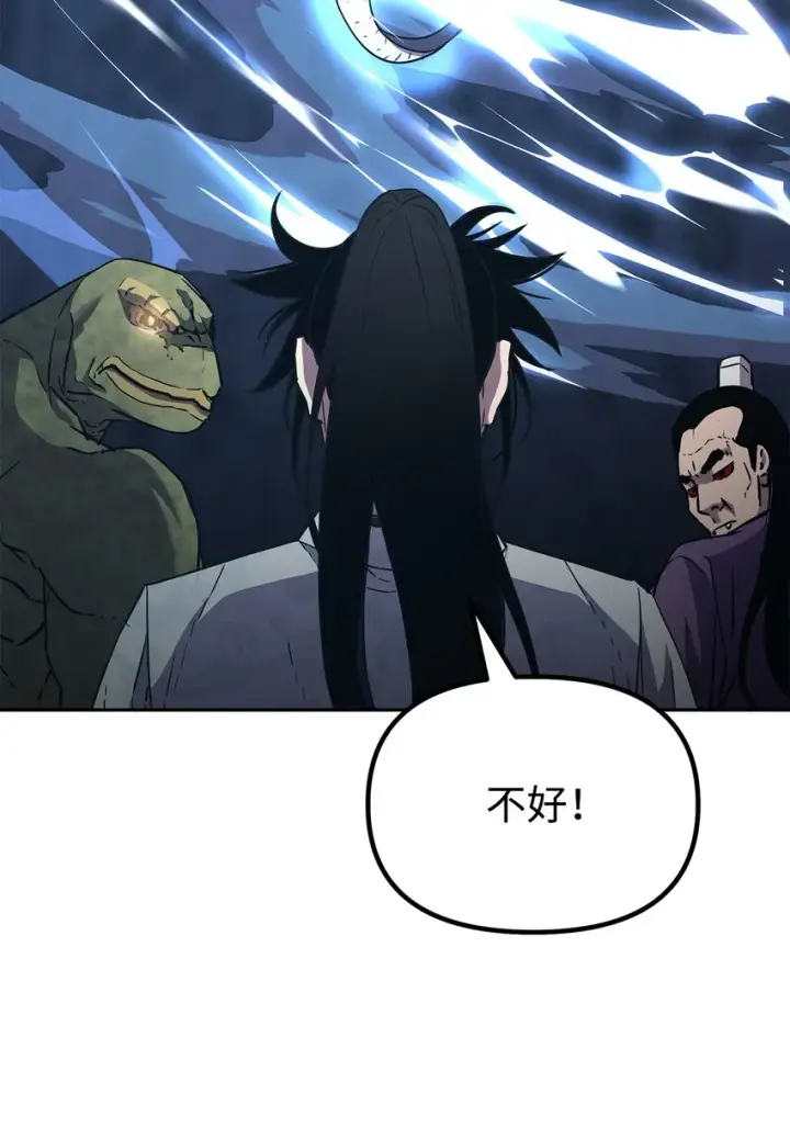 《不死王的轮回》43 群殴蛇怪图56