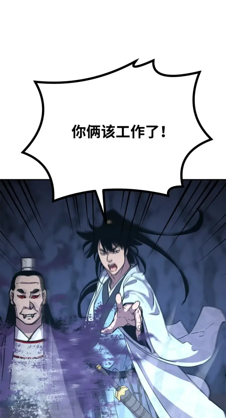 《不死王的轮回》43 群殴蛇怪图57