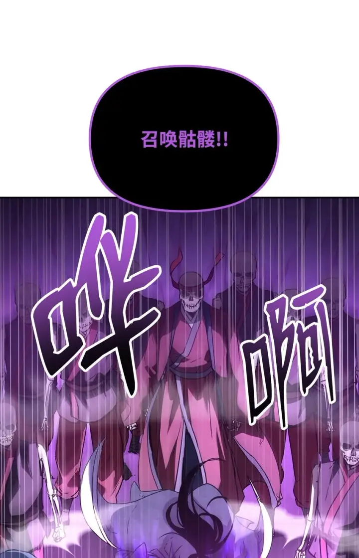 《不死王的轮回》43 群殴蛇怪图6