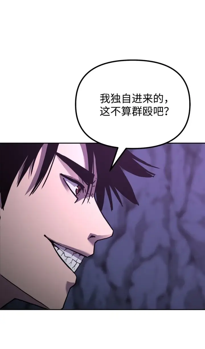《不死王的轮回》43 群殴蛇怪图8