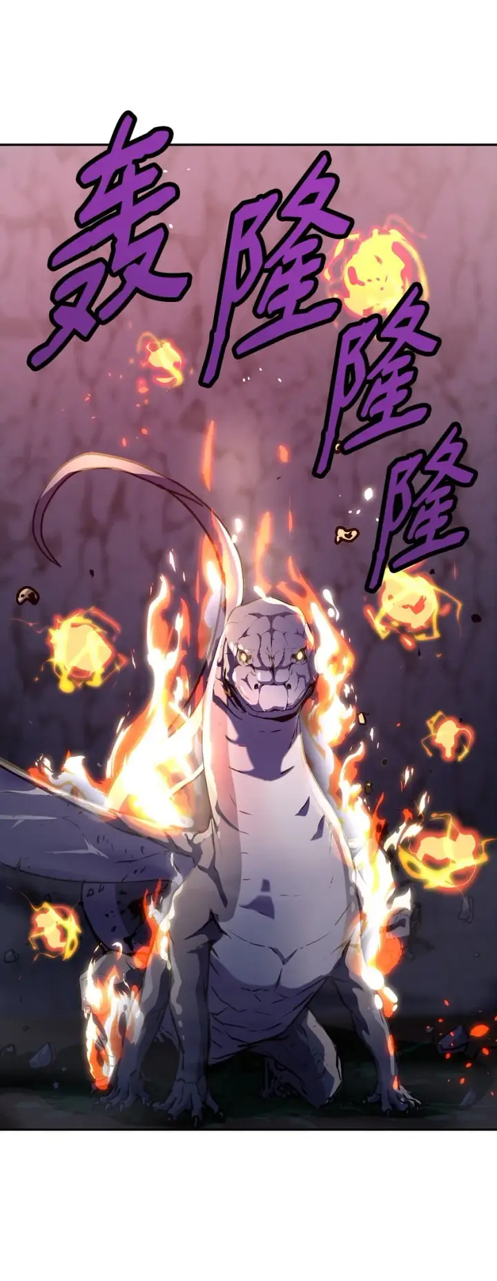 《不死王的轮回》44 获得传承图19