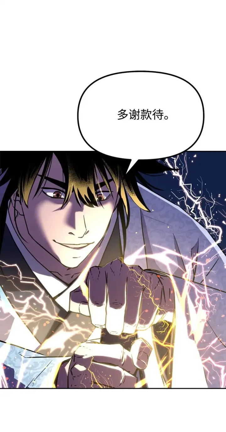 《不死王的轮回》44 获得传承图27