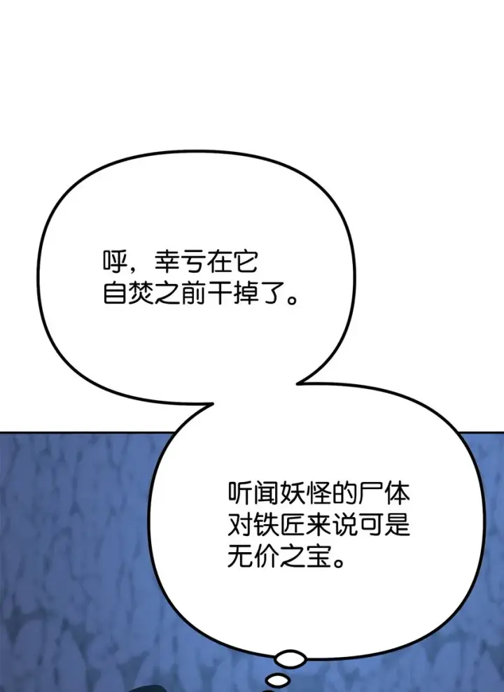 《不死王的轮回》44 获得传承图30