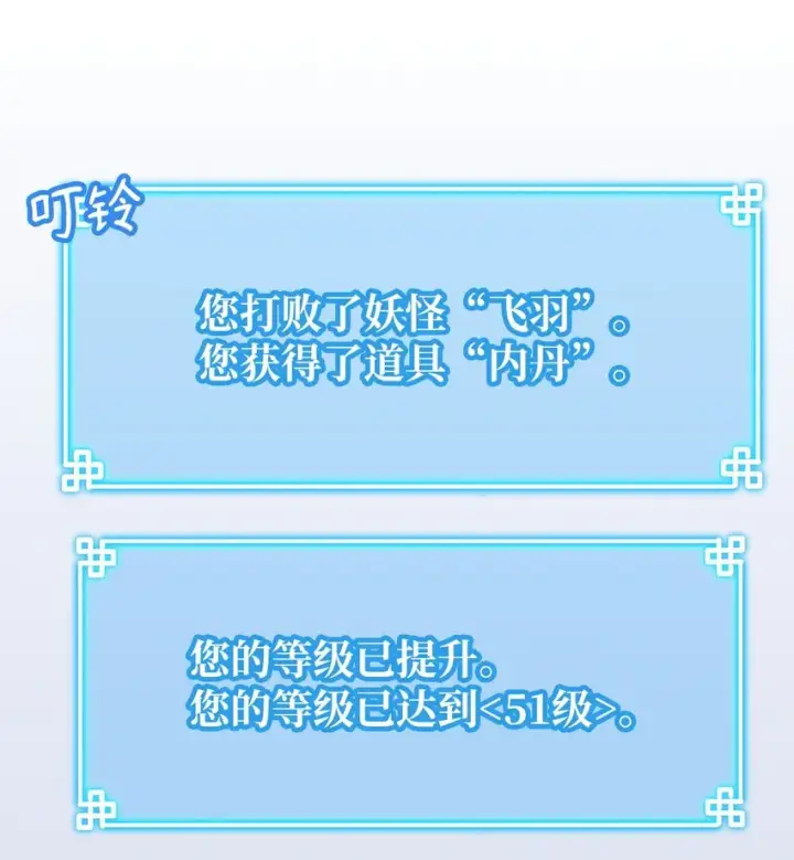 《不死王的轮回》44 获得传承图32