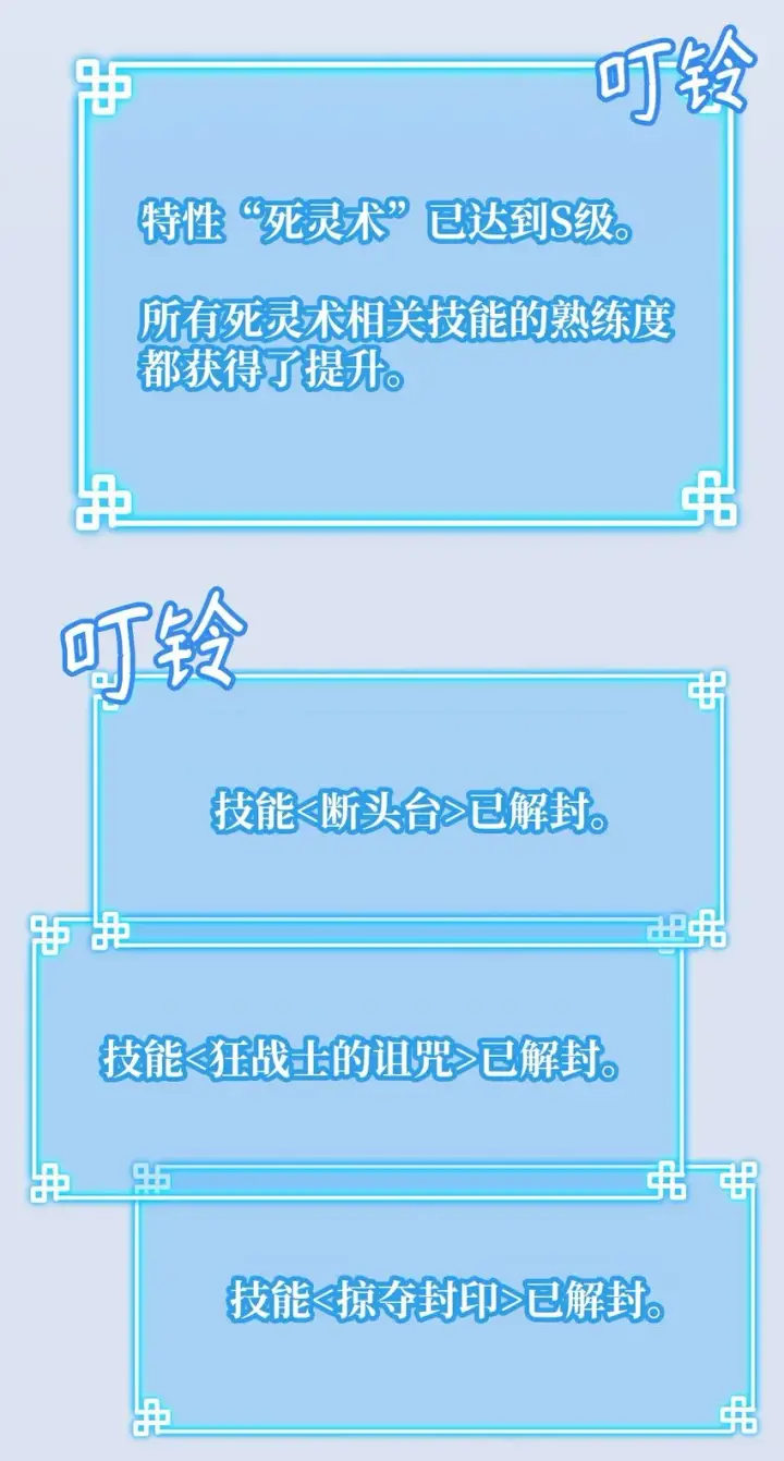 《不死王的轮回》44 获得传承图33