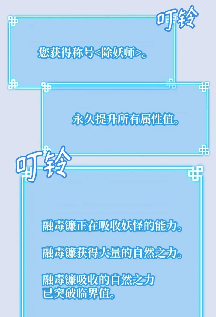 《不死王的轮回》44 获得传承图34