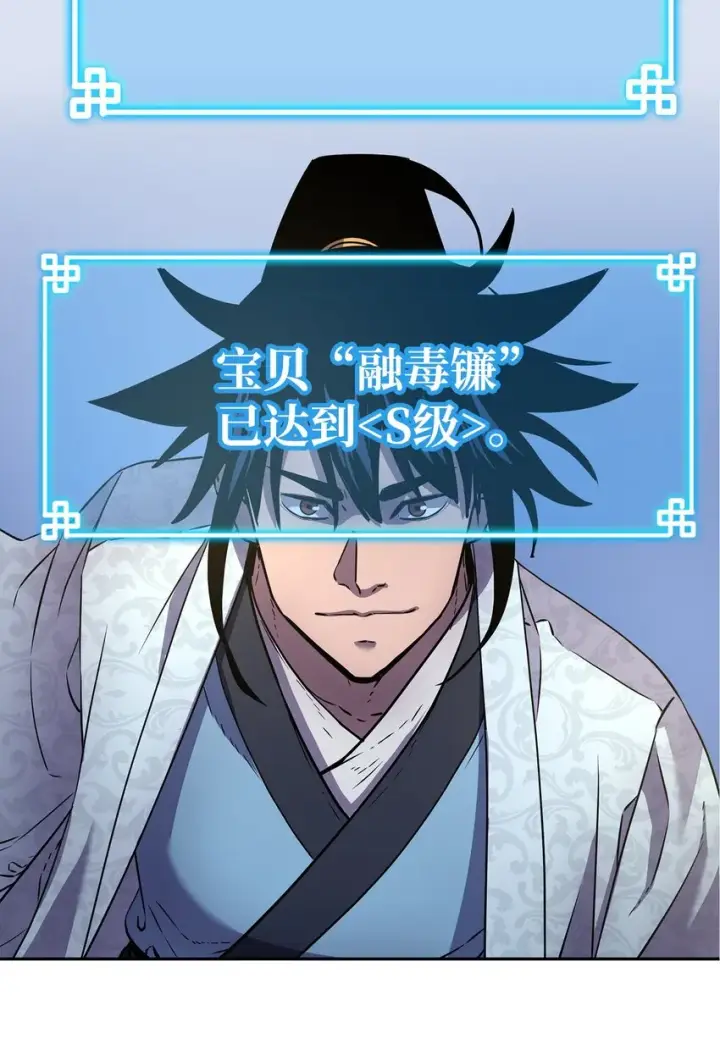 《不死王的轮回》44 获得传承图35