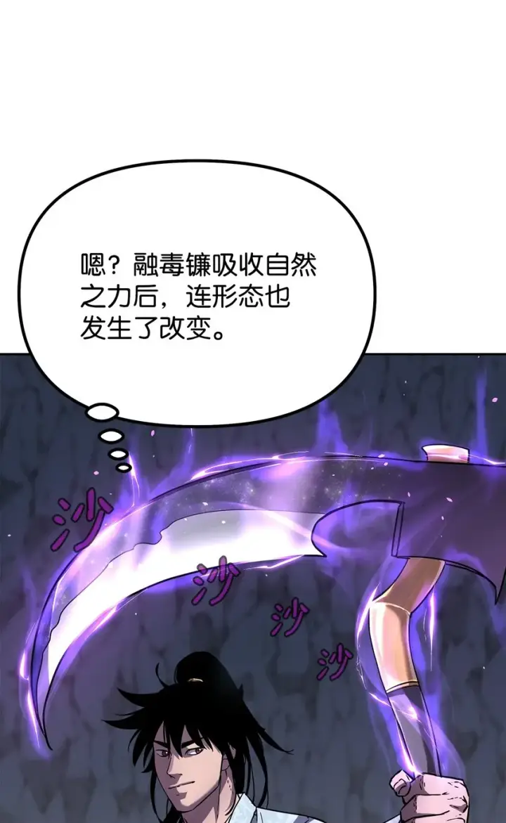 《不死王的轮回》44 获得传承图39
