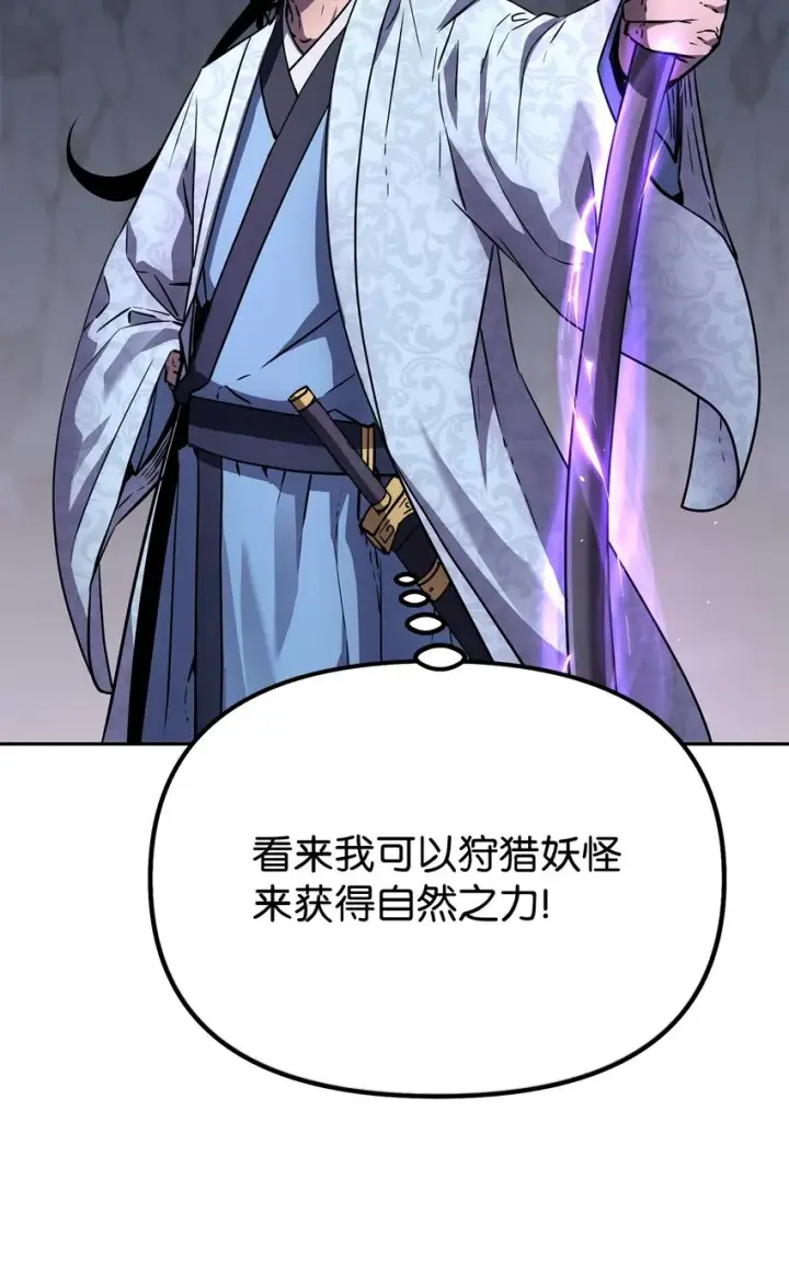 《不死王的轮回》44 获得传承图40