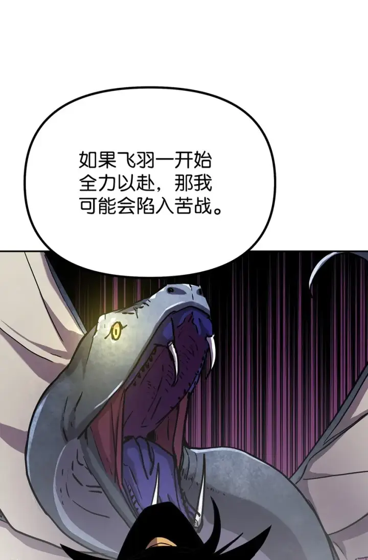 《不死王的轮回》44 获得传承图41