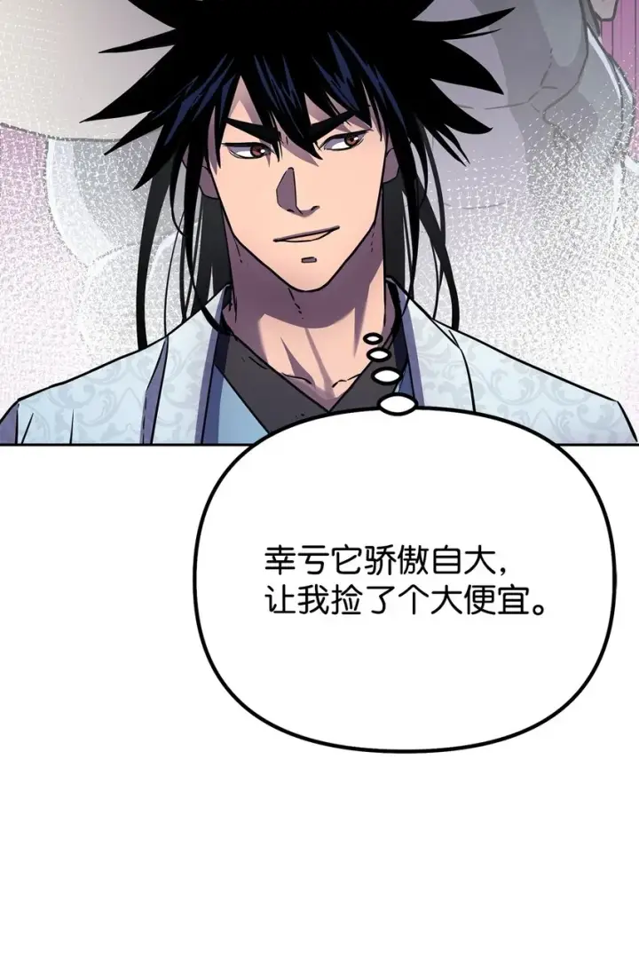 《不死王的轮回》44 获得传承图42