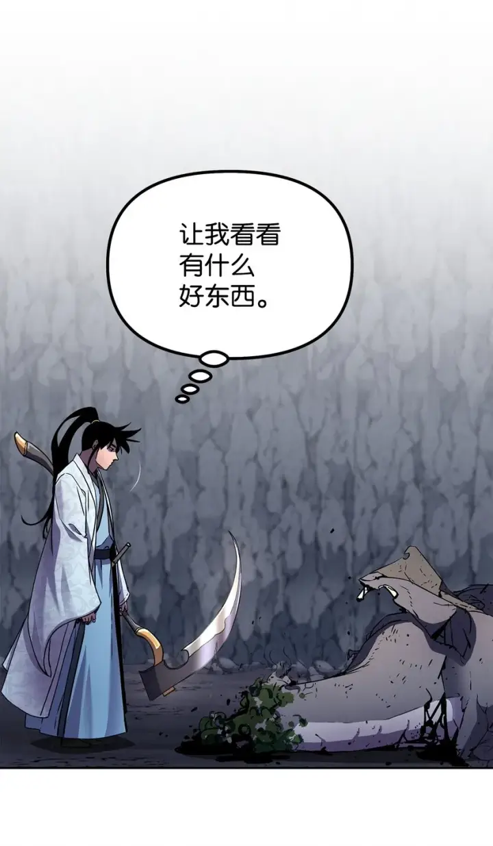 《不死王的轮回》44 获得传承图43
