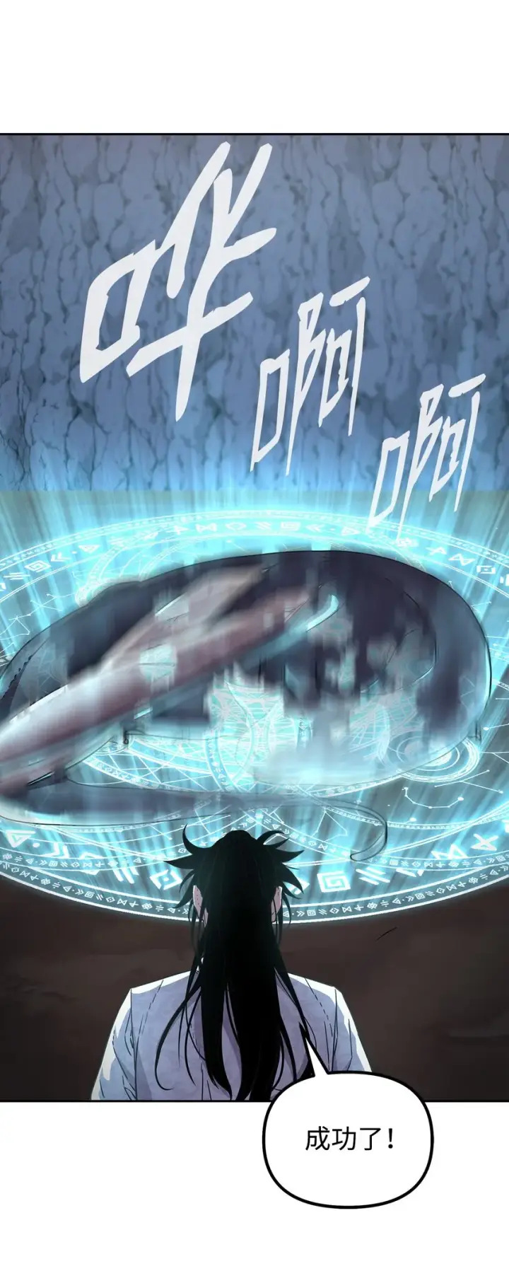 《不死王的轮回》44 获得传承图46