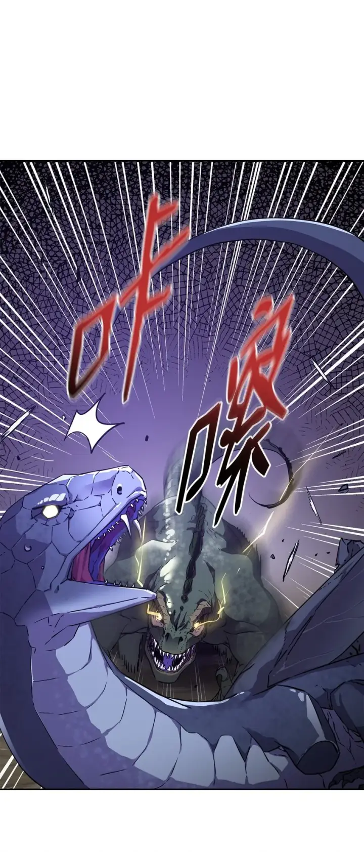 《不死王的轮回》44 获得传承图5