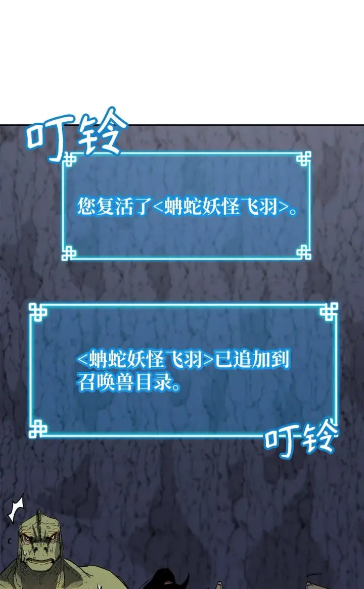 《不死王的轮回》44 获得传承图50