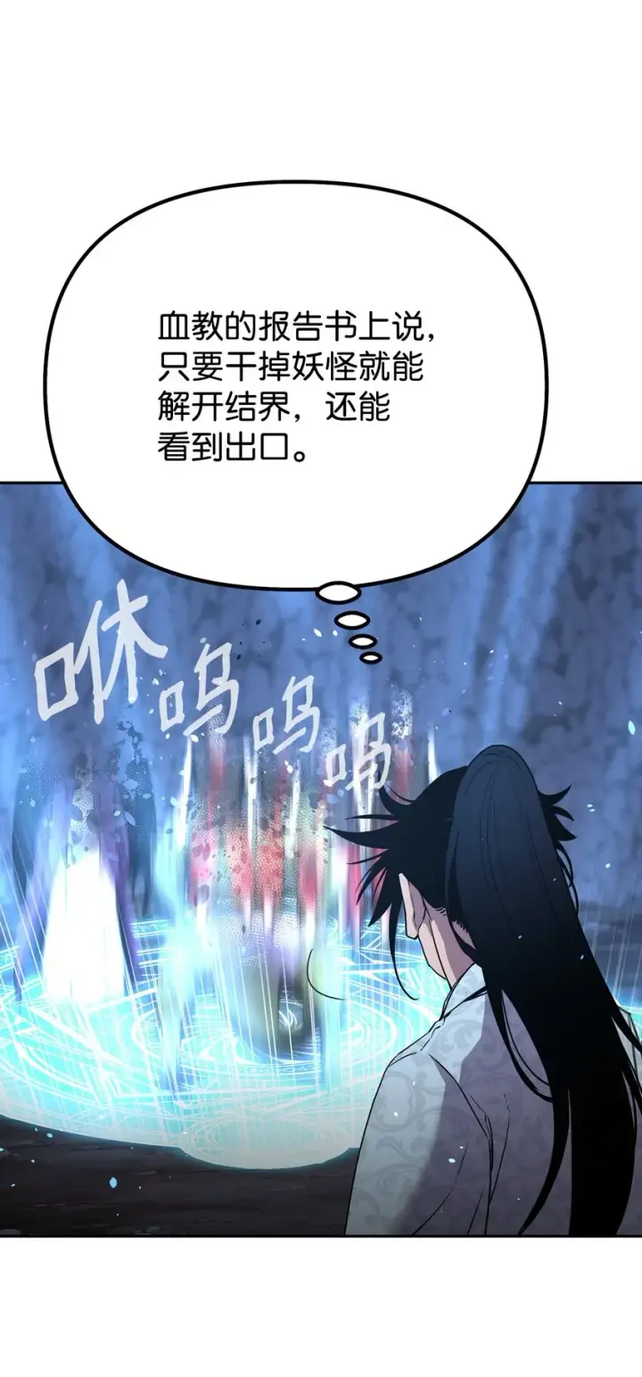 《不死王的轮回》44 获得传承图57