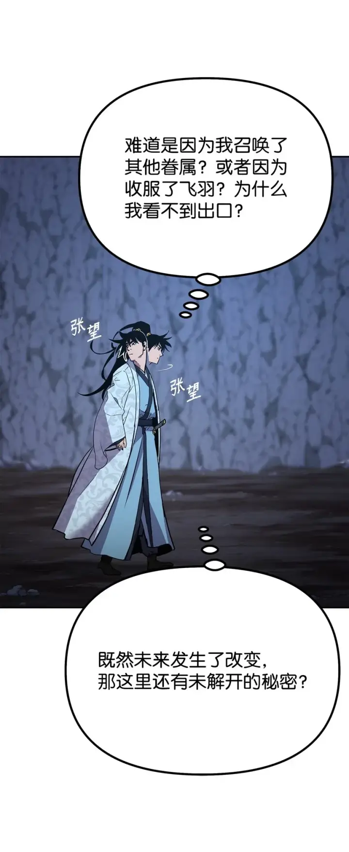 《不死王的轮回》44 获得传承图58