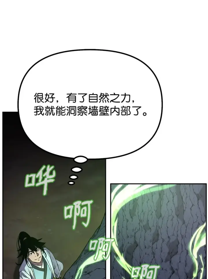 《不死王的轮回》44 获得传承图60