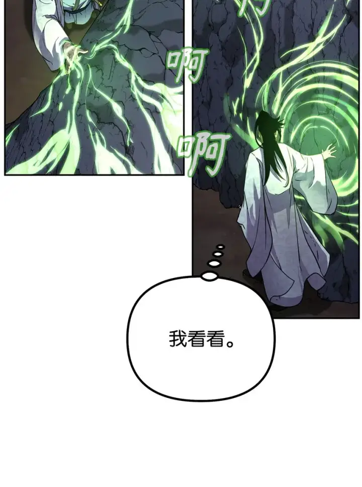 《不死王的轮回》44 获得传承图61