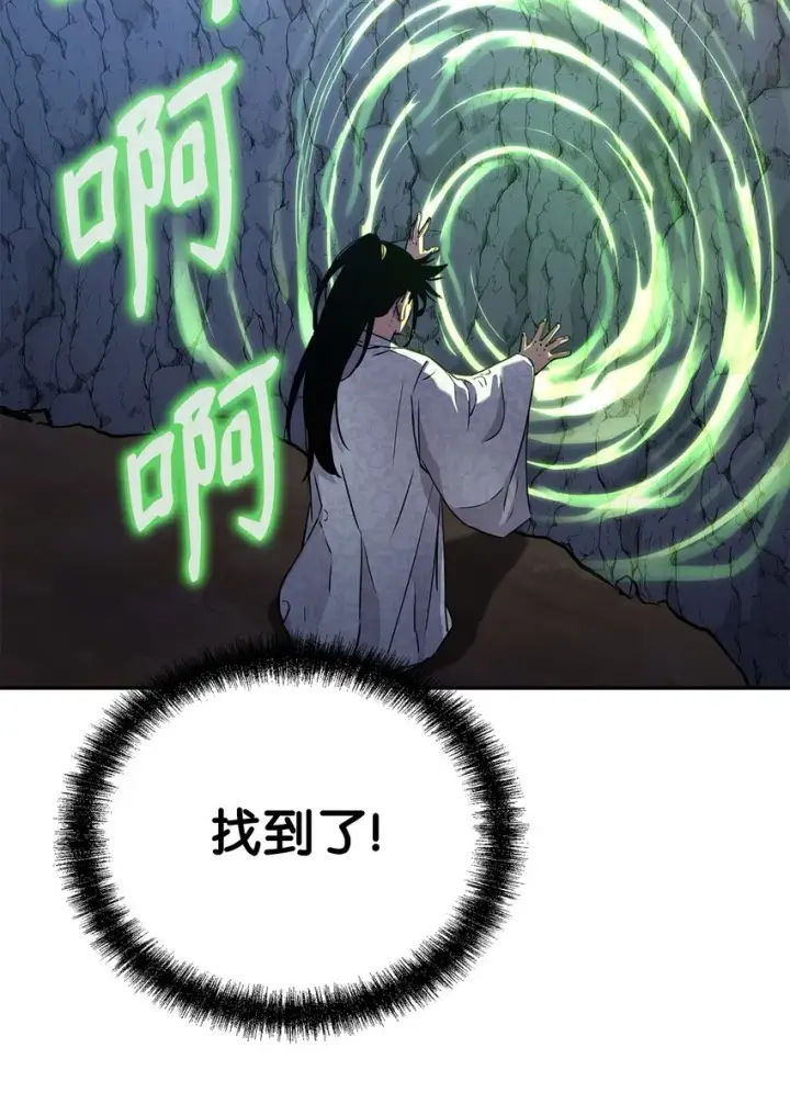 《不死王的轮回》44 获得传承图63
