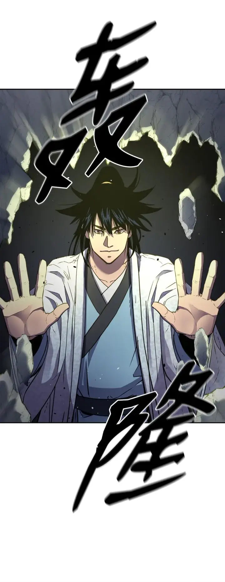 《不死王的轮回》44 获得传承图64