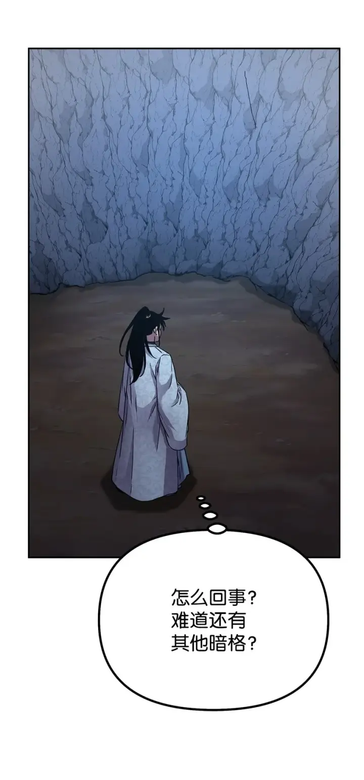 《不死王的轮回》44 获得传承图67