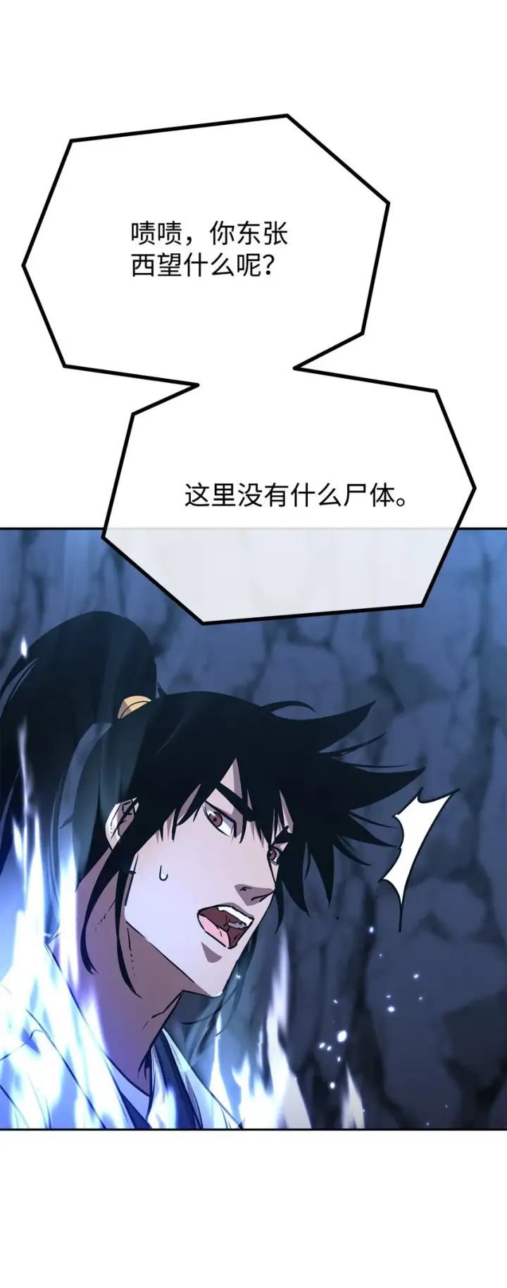 《不死王的轮回》44 获得传承图68