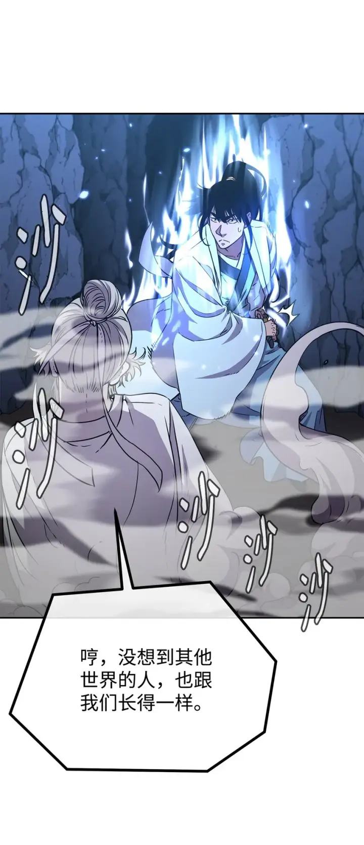 《不死王的轮回》44 获得传承图69