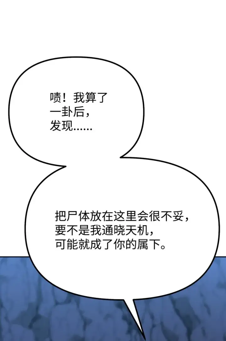 《不死王的轮回》44 获得传承图72