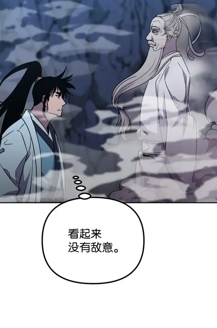 《不死王的轮回》44 获得传承图73
