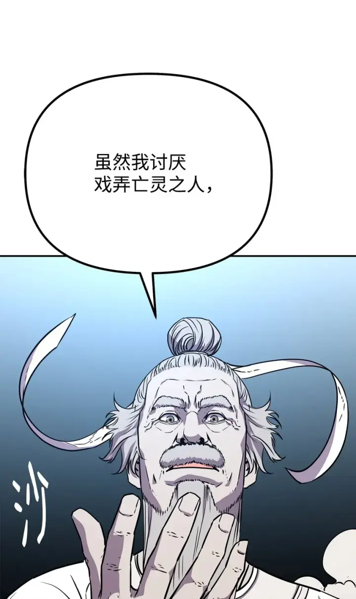 《不死王的轮回》44 获得传承图75