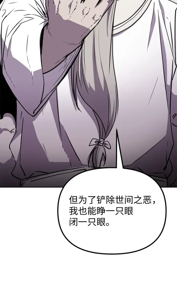 《不死王的轮回》44 获得传承图76