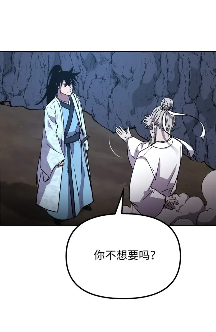 《不死王的轮回》44 获得传承图77