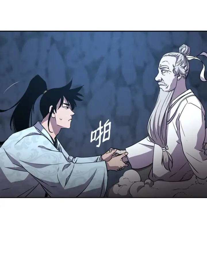 《不死王的轮回》44 获得传承图78