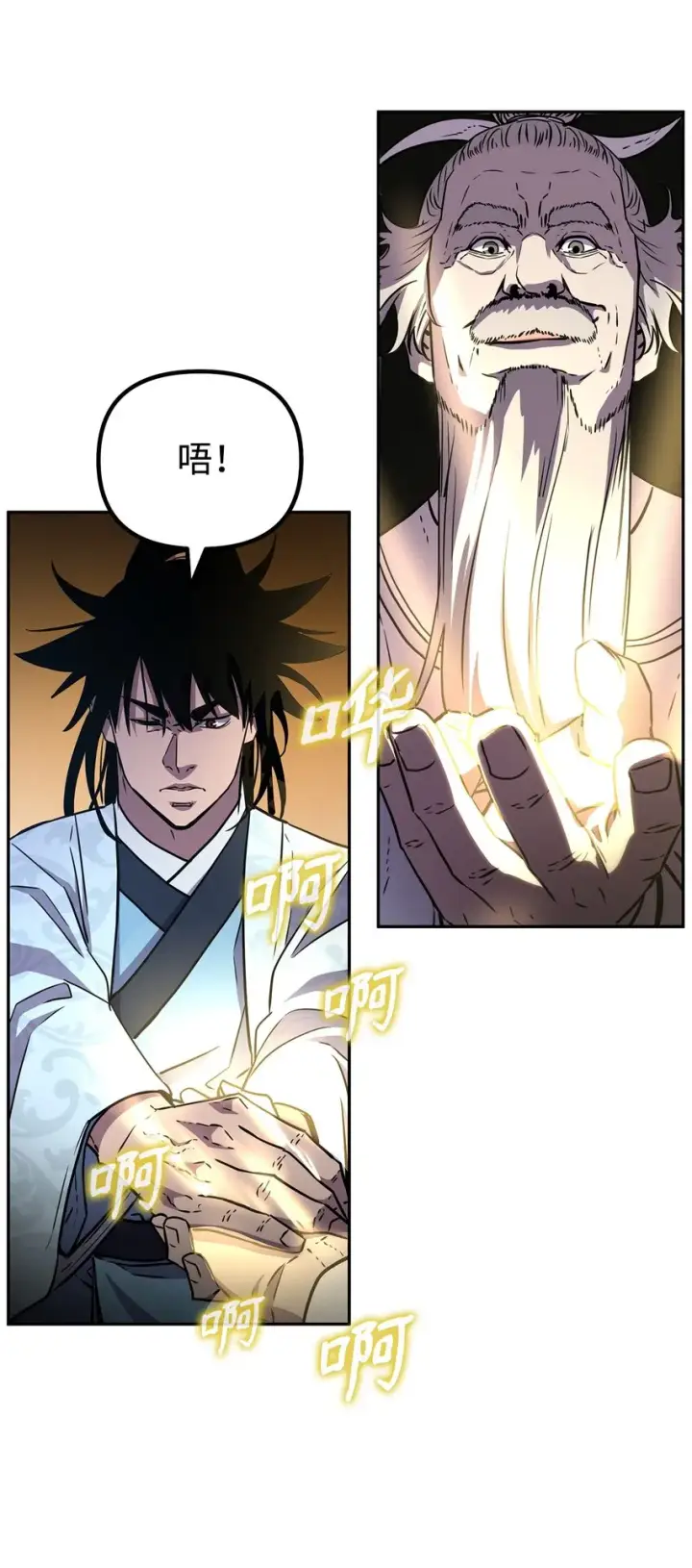 《不死王的轮回》44 获得传承图79