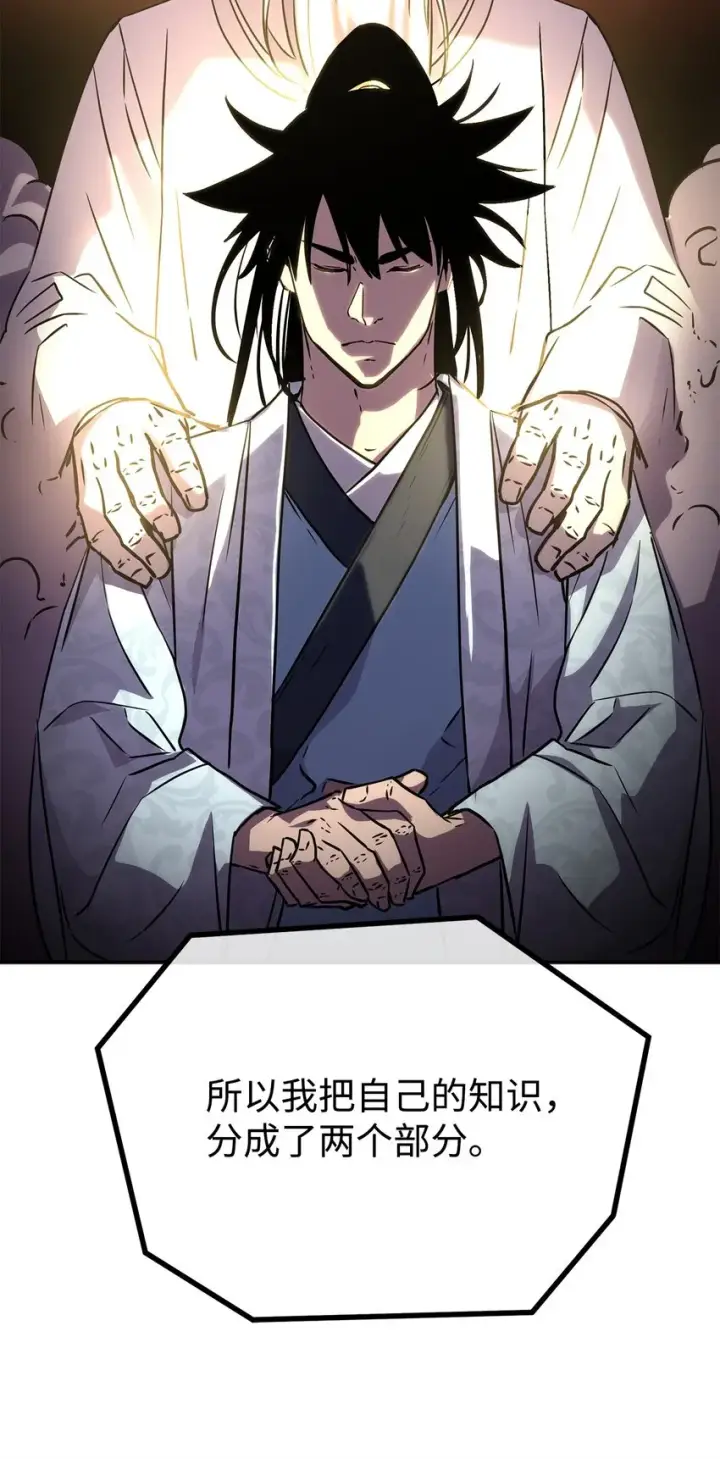 《不死王的轮回》44 获得传承图81