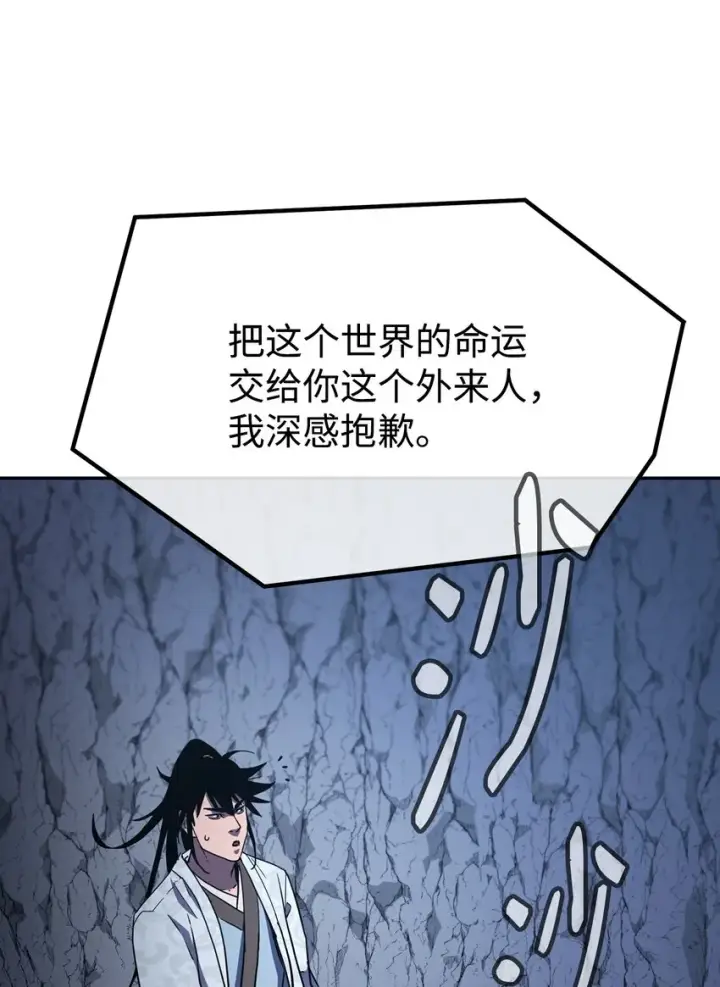 《不死王的轮回》44 获得传承图85