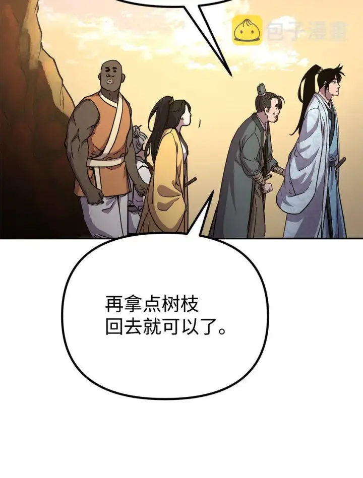 《不死王的轮回》45 风雷山君图10