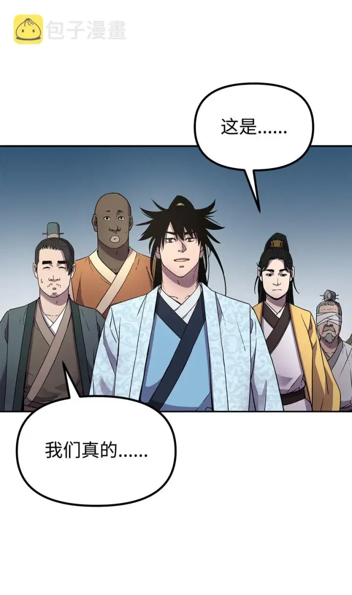 《不死王的轮回》45 风雷山君图15