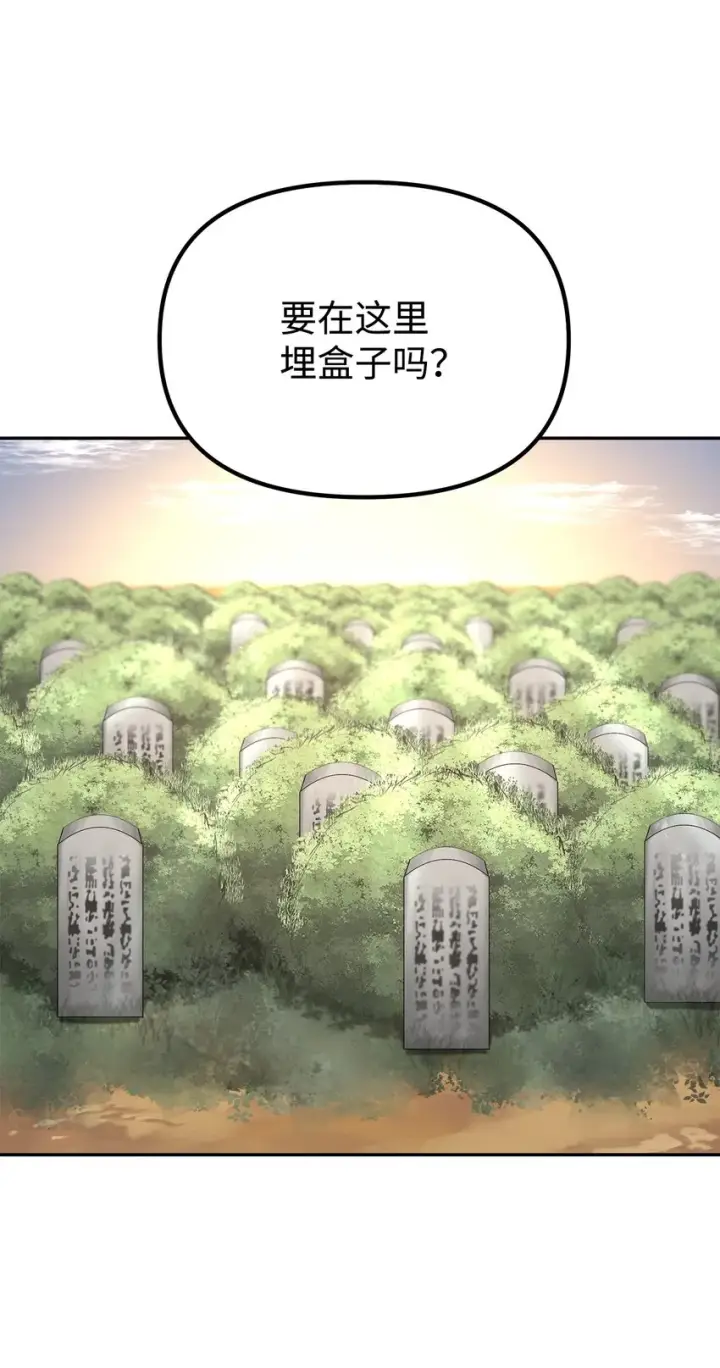 《不死王的轮回》45 风雷山君图16