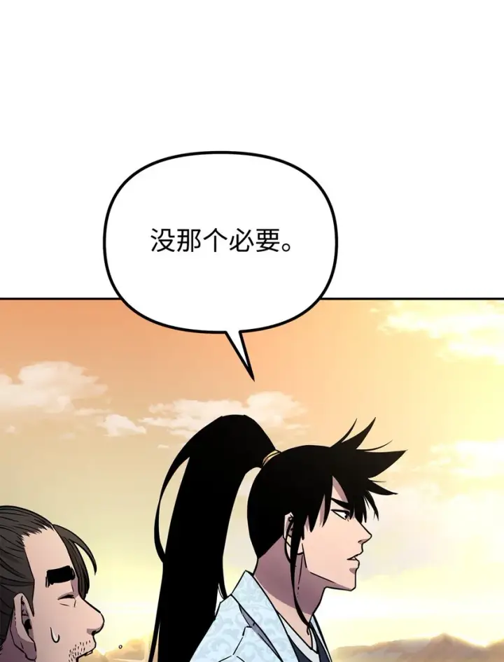 《不死王的轮回》45 风雷山君图17