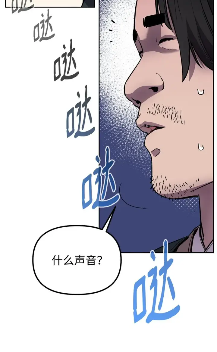 《不死王的轮回》45 风雷山君图21